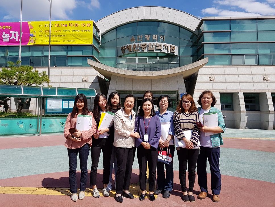 울산시 장애인종합복지관 앞에서 직원들이 함께 단체사진을 찍고 있다.