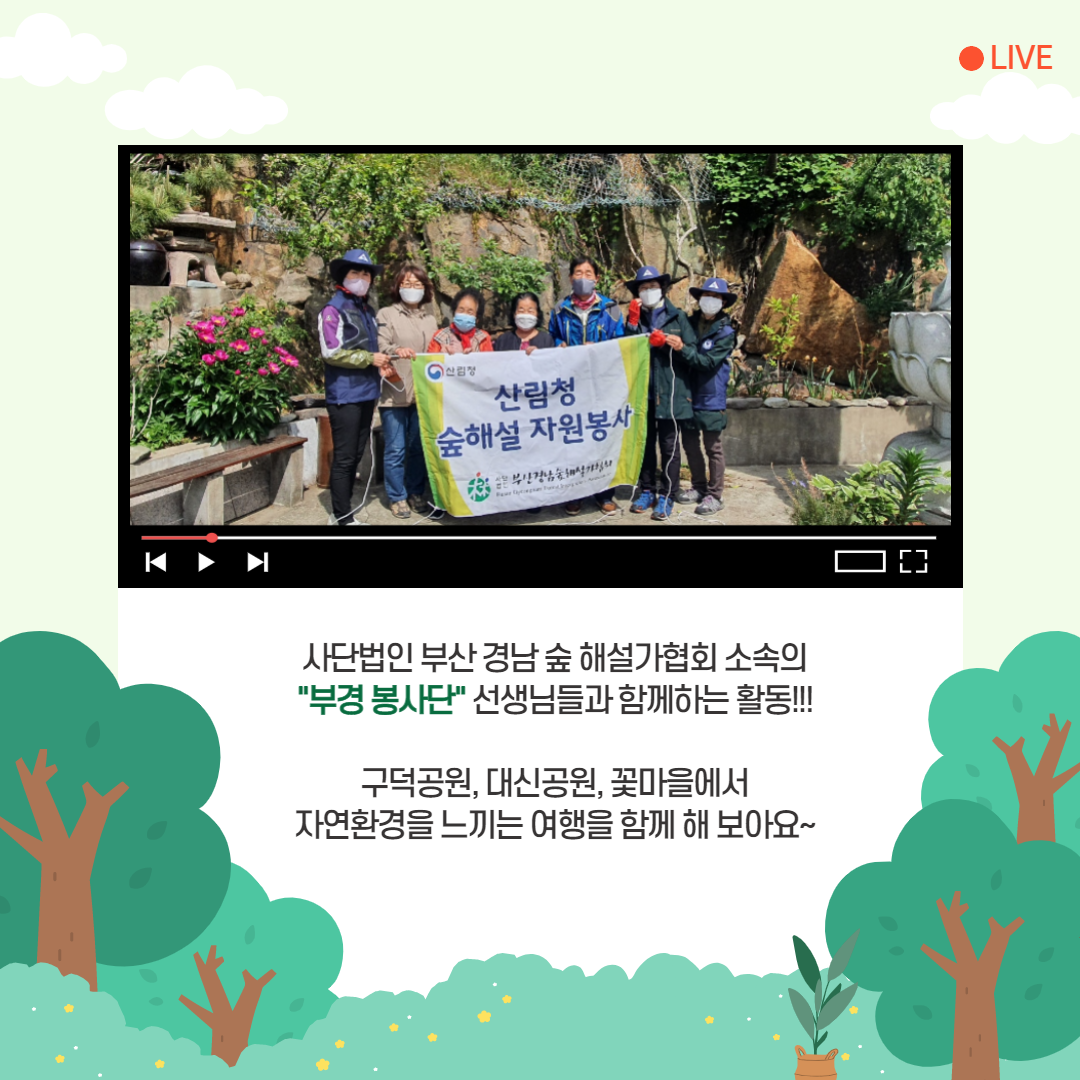 부경봉사단 소개