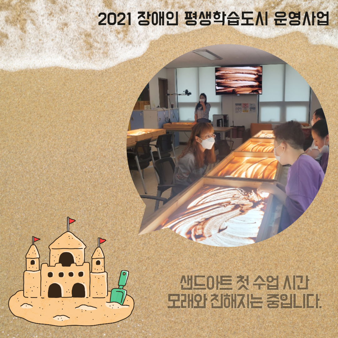 샌드아트 활동사진 1 (모래와 친해지는 중)