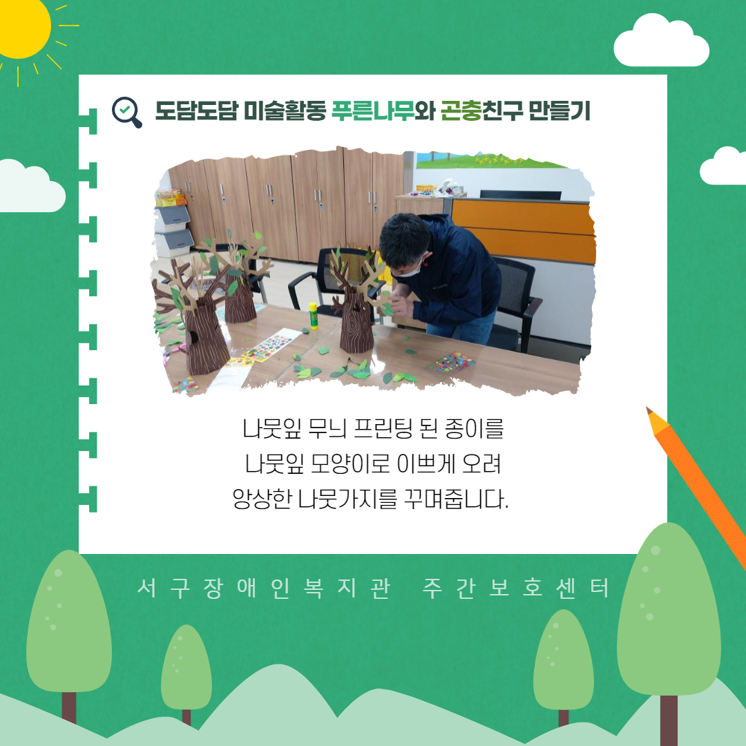 미술 활동사진 1