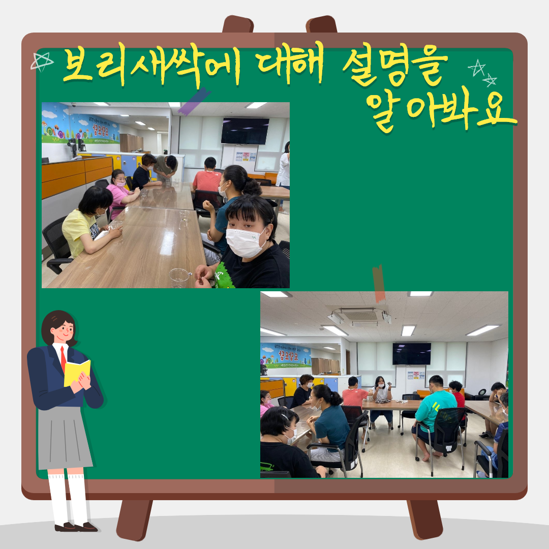 보리새싹에 대해 알아보는 사진