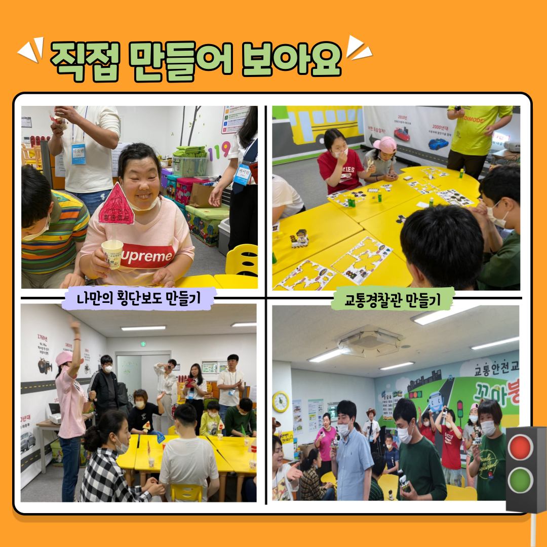 교통안전 표지판과 경찰관캐릭터를 만들고 있습니다.