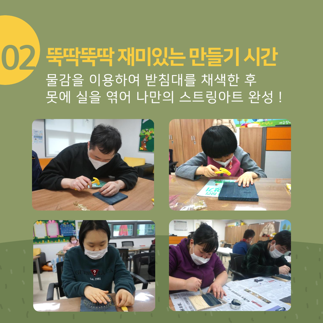 스트링아트 작품활동사진