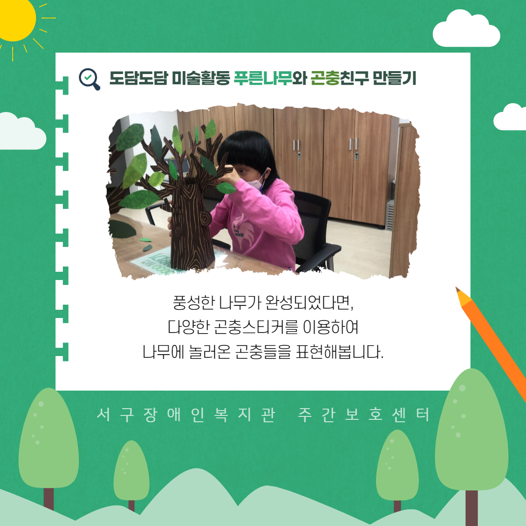 미술 활동사진 3