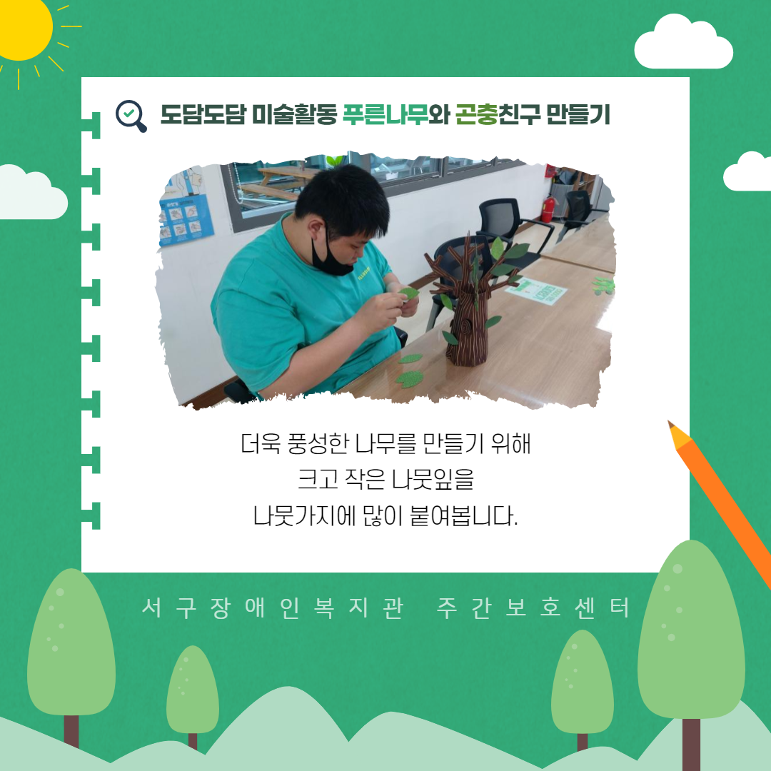 미술 활동사진 2