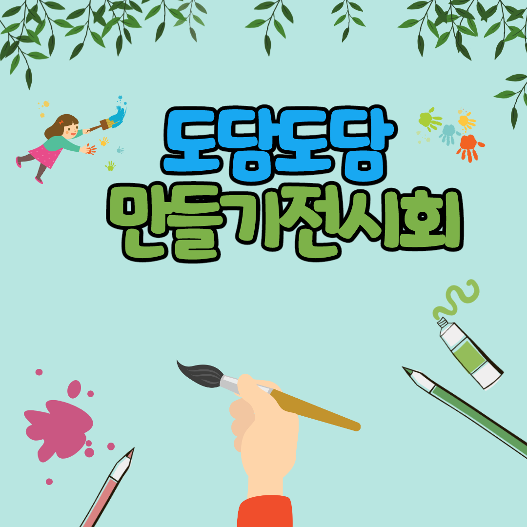 미술 전시회 썸네일