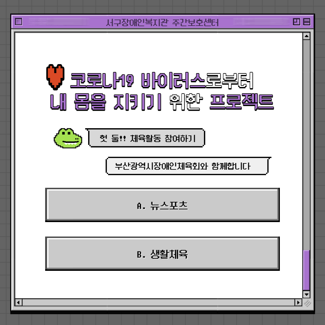 체육활동 소개글