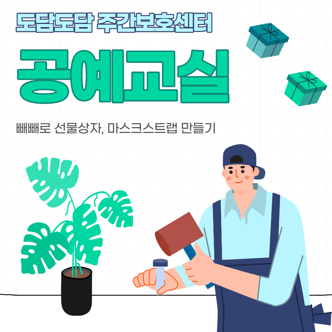 공예활동 메인 배너