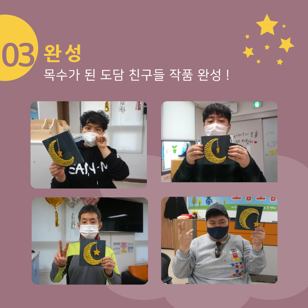 스트링아트 완성작 사진