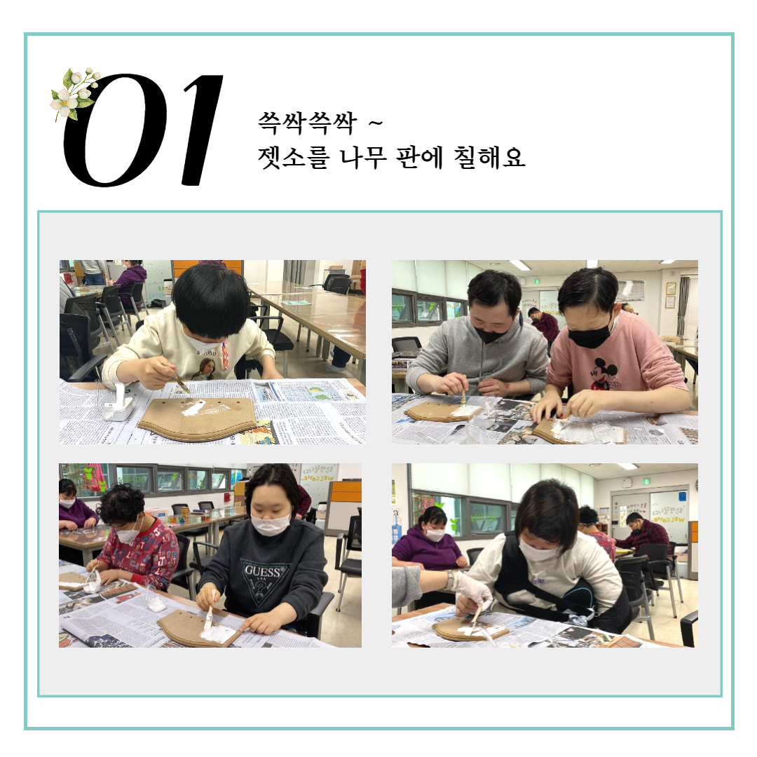 냅킨아트 활동사진