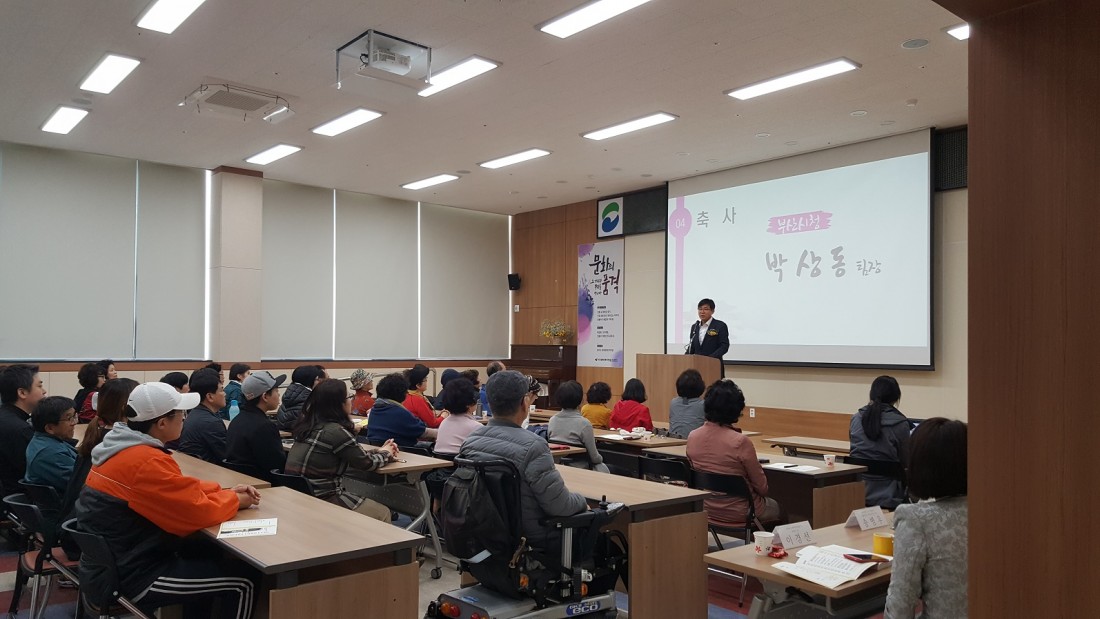 장애인 문화복지 아카데미를 축하하기 위해 내빈이 축사를 하고 있는 모습